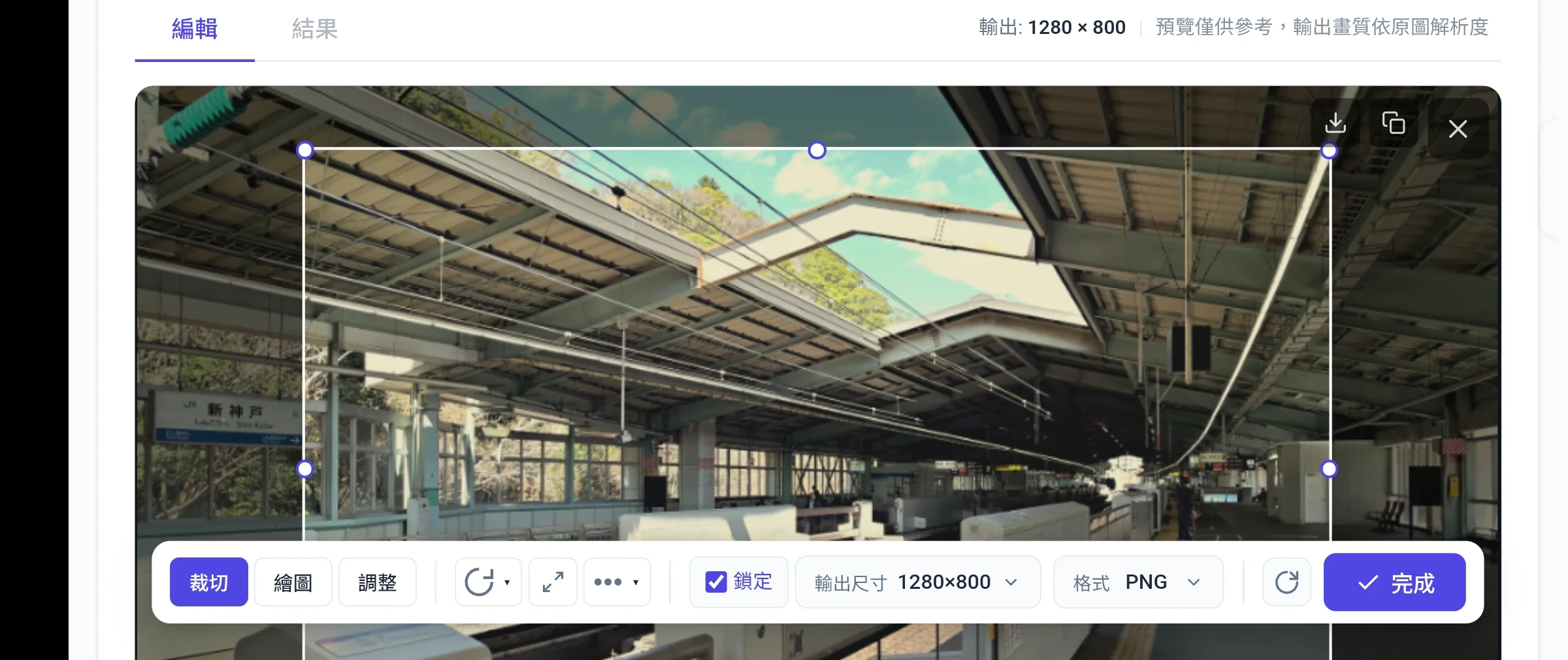 圖片編輯工具 Image Cropper